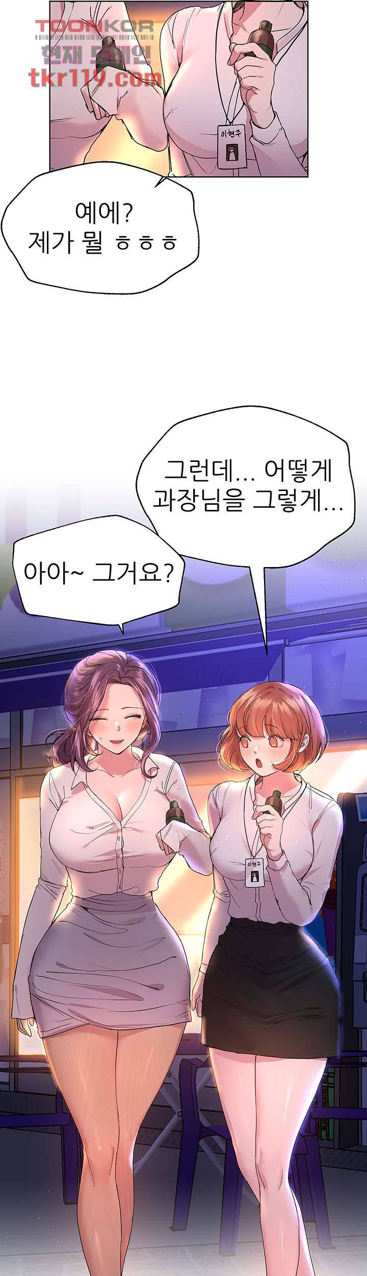 누나의 친구들 25화 10
