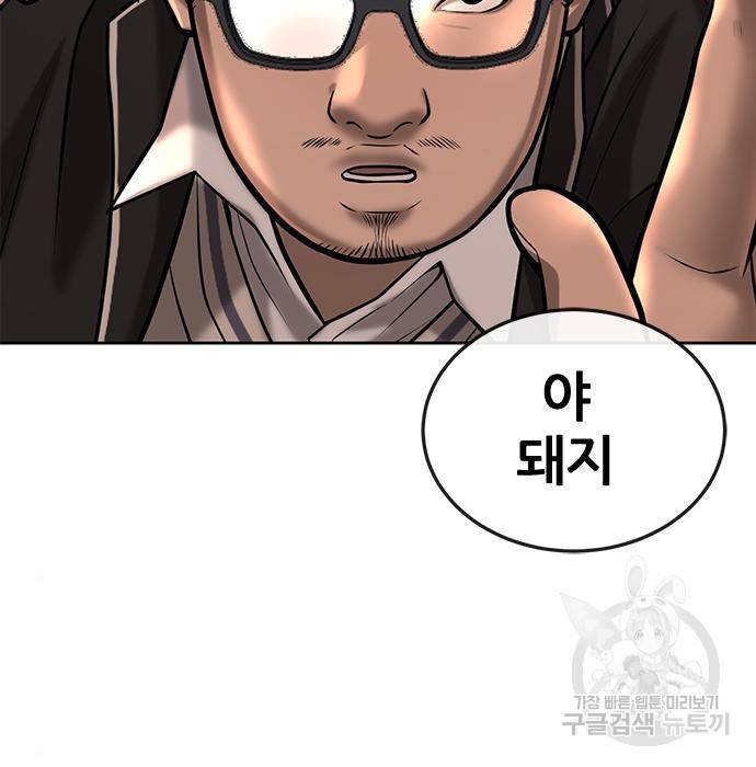 퀘스트지상주의 40화 6