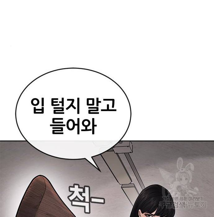 퀘스트지상주의 40화 7