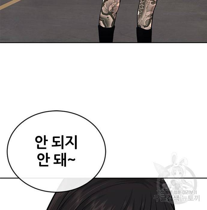 퀘스트지상주의 40화 9