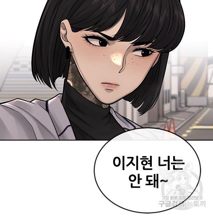 퀘스트지상주의 40화 10