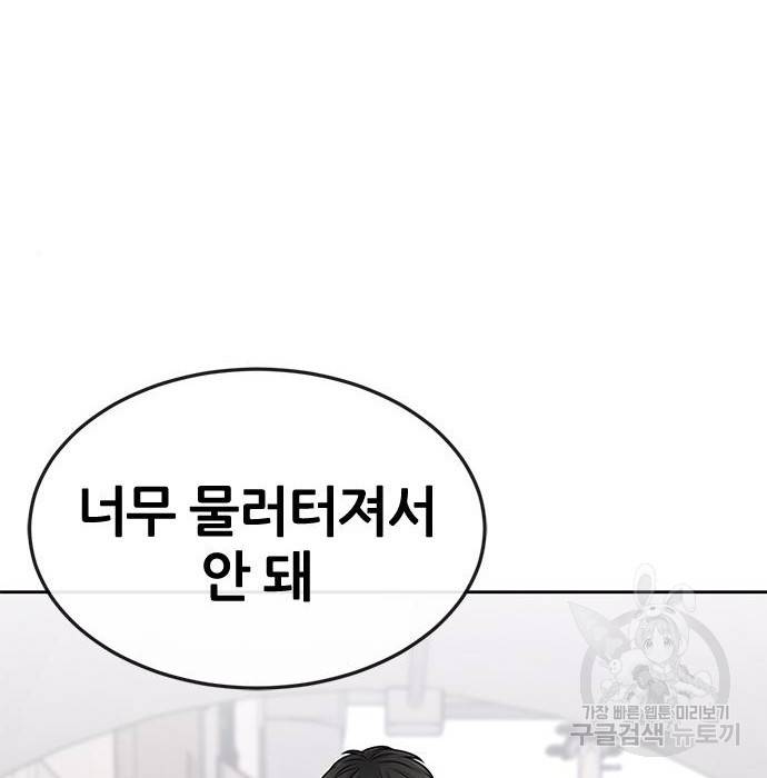 퀘스트지상주의 40화 11