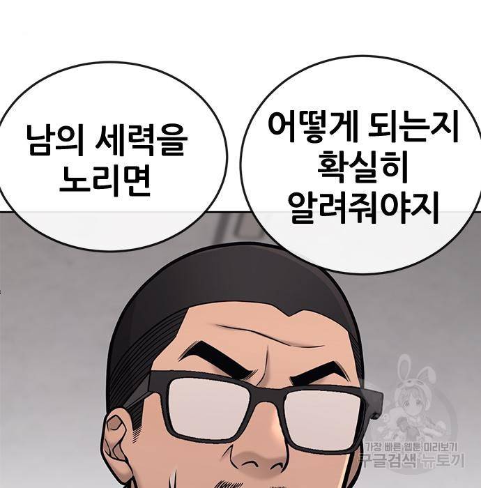 퀘스트지상주의 40화 14