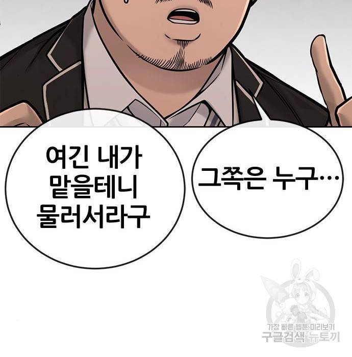 퀘스트지상주의 40화 15