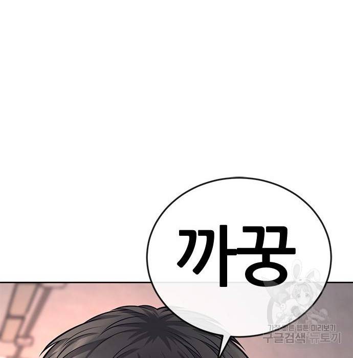 퀘스트지상주의 40화 17