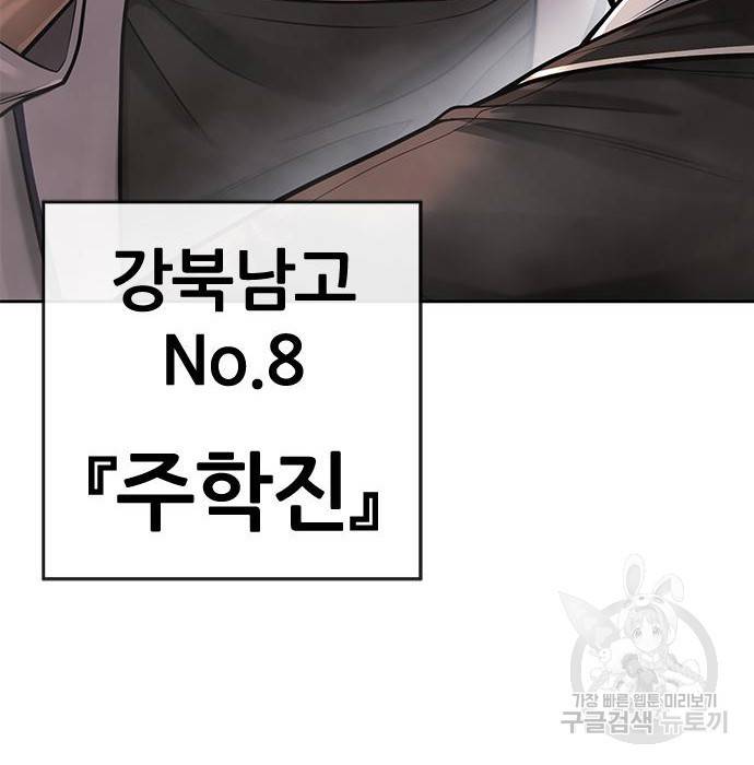 퀘스트지상주의 40화 19