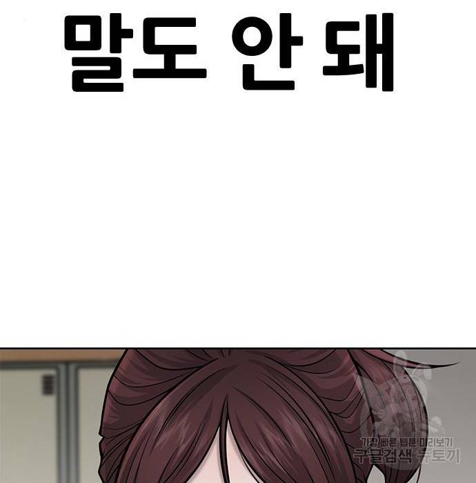 퀘스트지상주의 40화 25