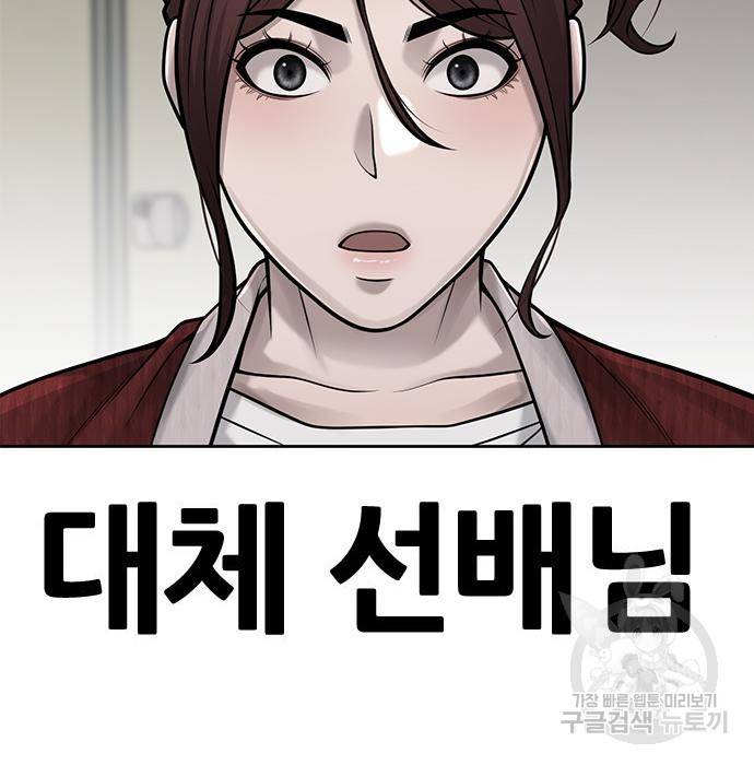 퀘스트지상주의 40화 26