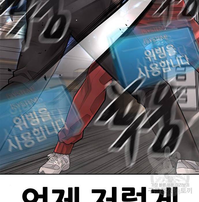 퀘스트지상주의 40화 29