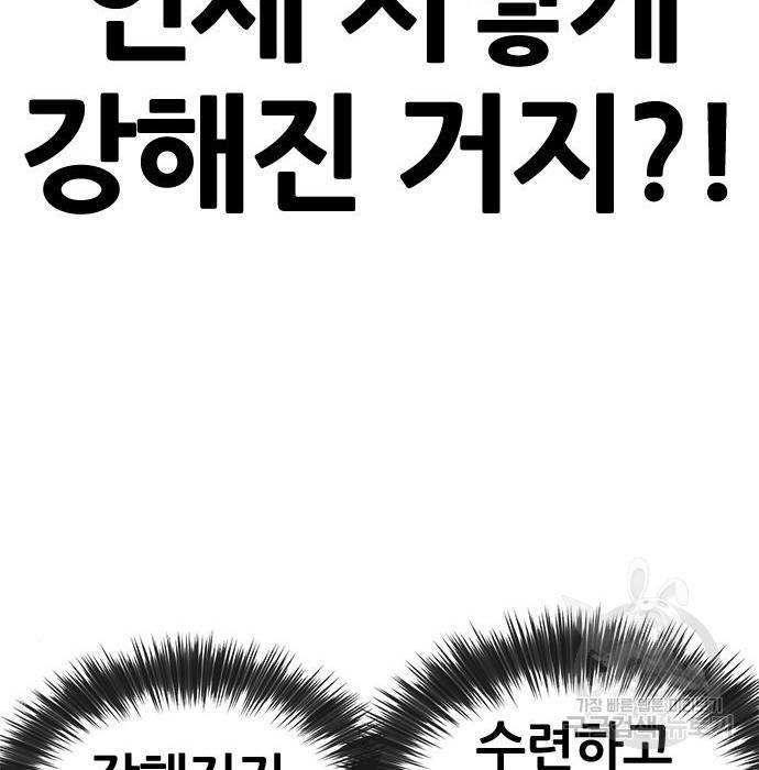 퀘스트지상주의 40화 30