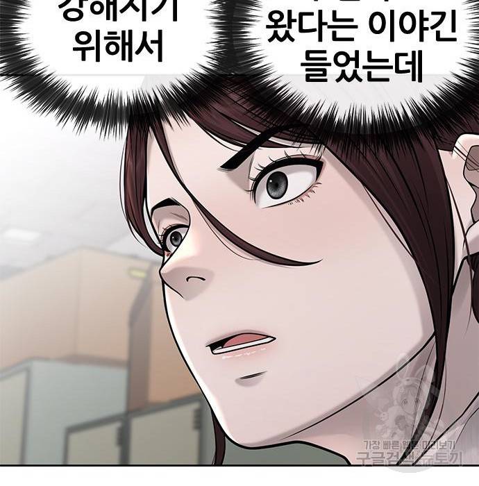 퀘스트지상주의 40화 31