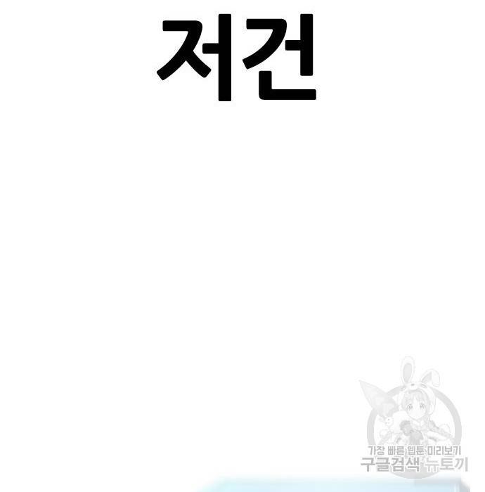 퀘스트지상주의 40화 32