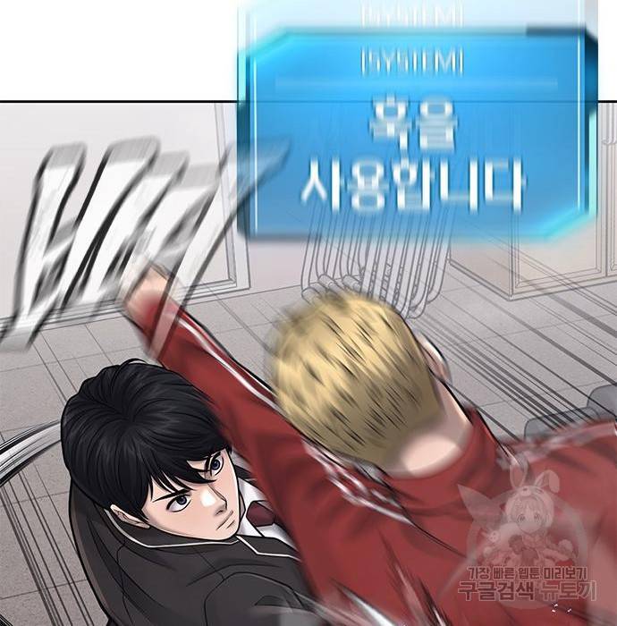 퀘스트지상주의 40화 33
