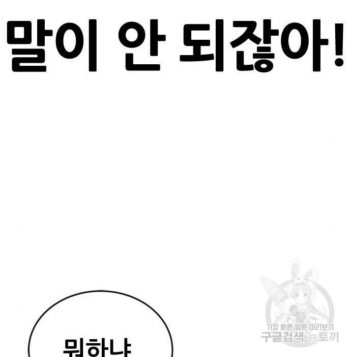 퀘스트지상주의 40화 35