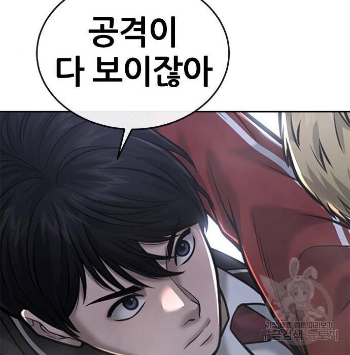 퀘스트지상주의 40화 38