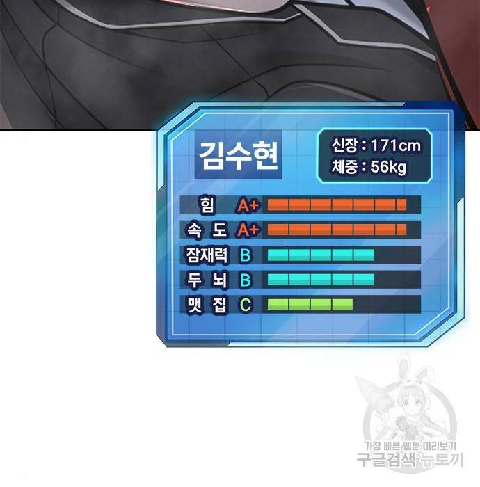 퀘스트지상주의 40화 39