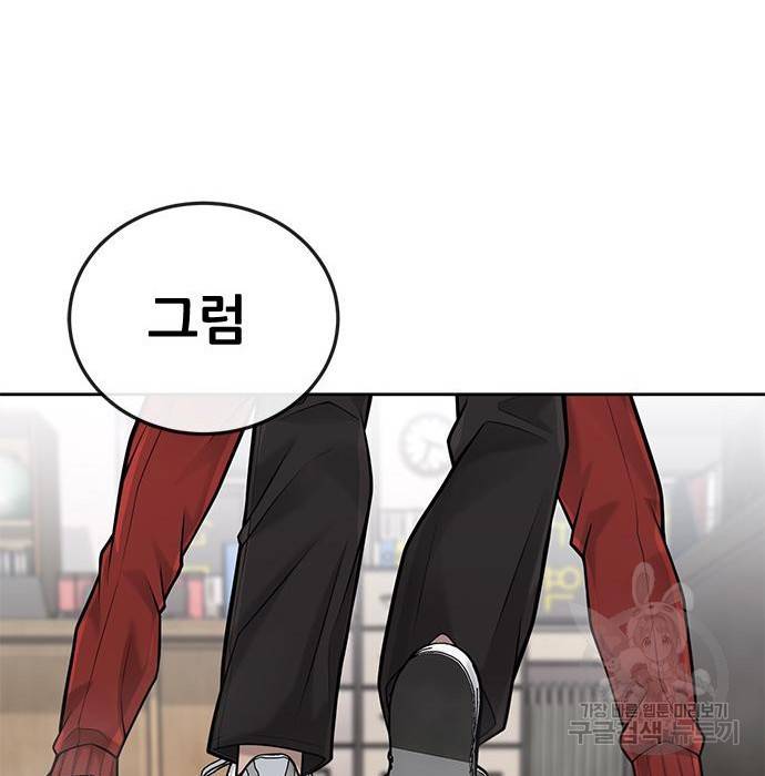 퀘스트지상주의 40화 40