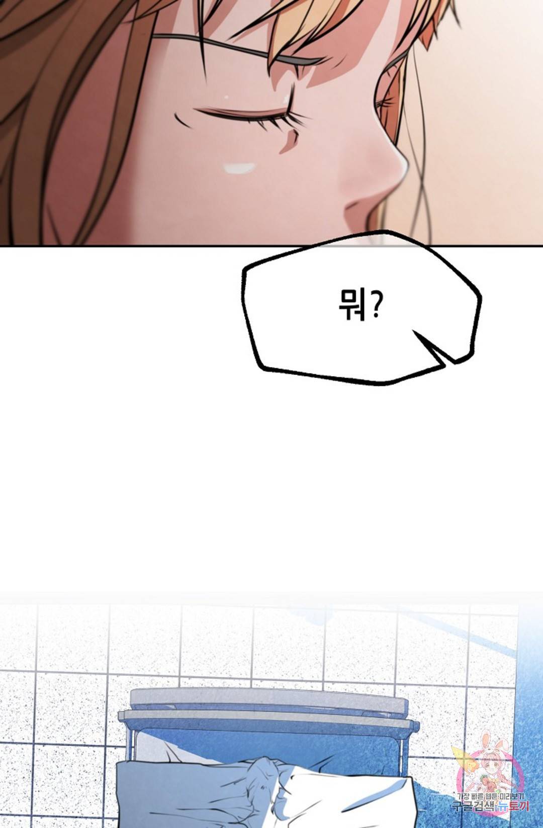 누가 무림맹주를 죽였나  8화 15