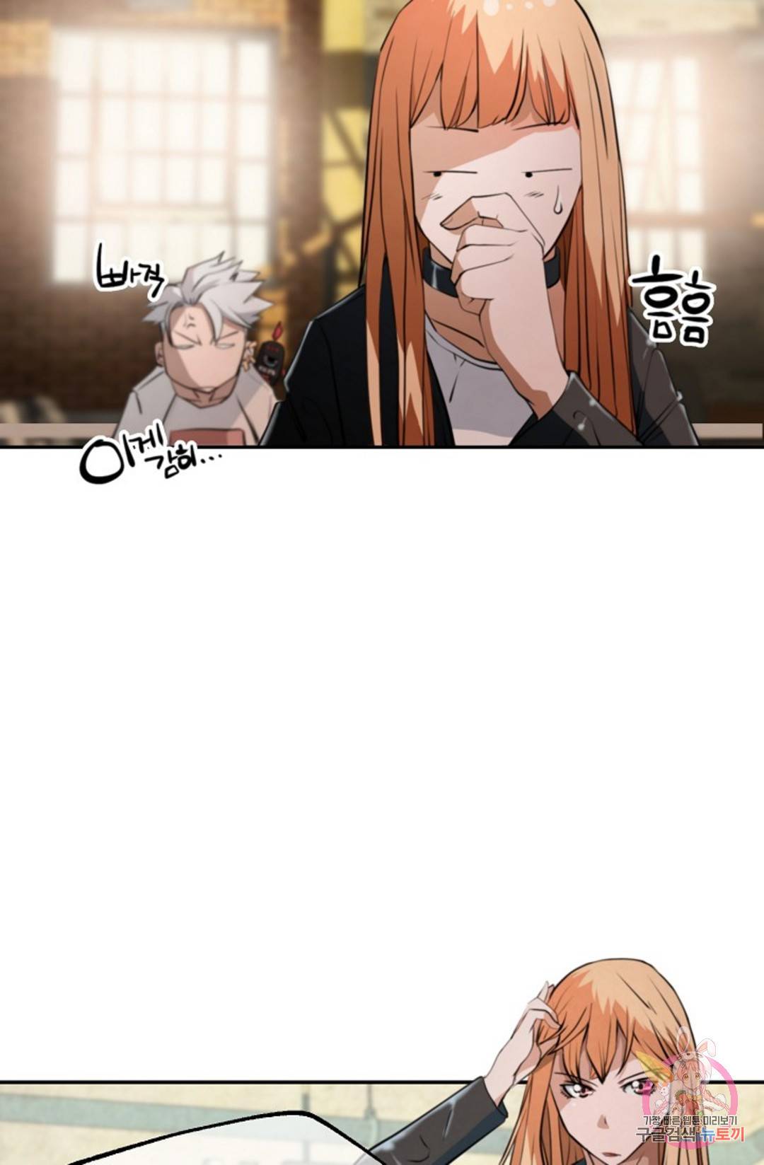 누가 무림맹주를 죽였나  8화 23