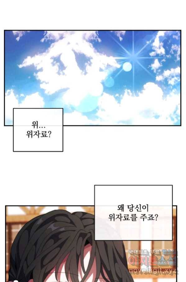왜 하필 시누이죠 6화 1
