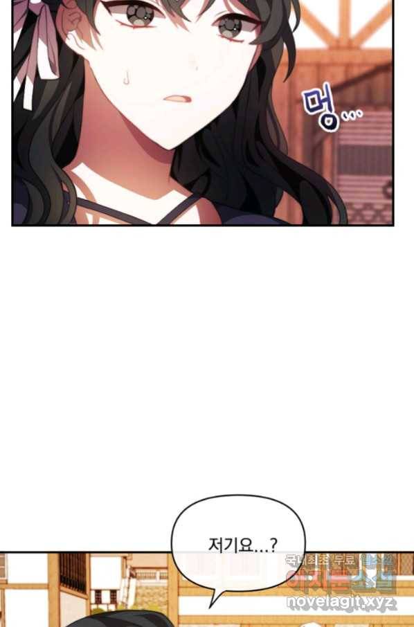 왜 하필 시누이죠 6화 2