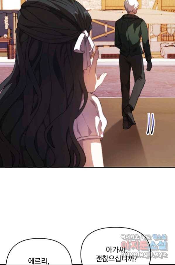 왜 하필 시누이죠 6화 3
