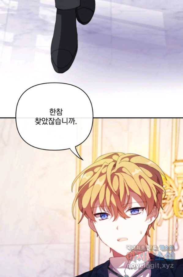 왜 하필 시누이죠 6화 8