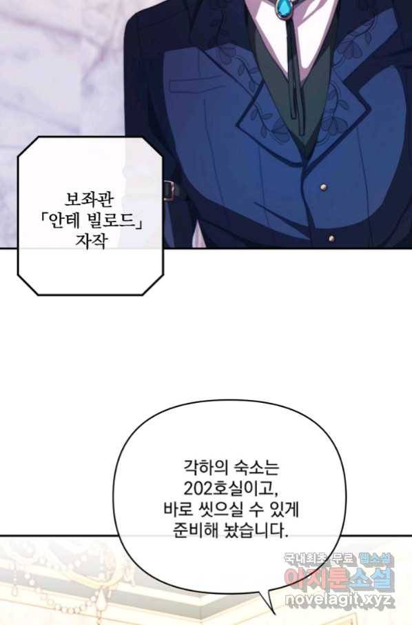 왜 하필 시누이죠 6화 9