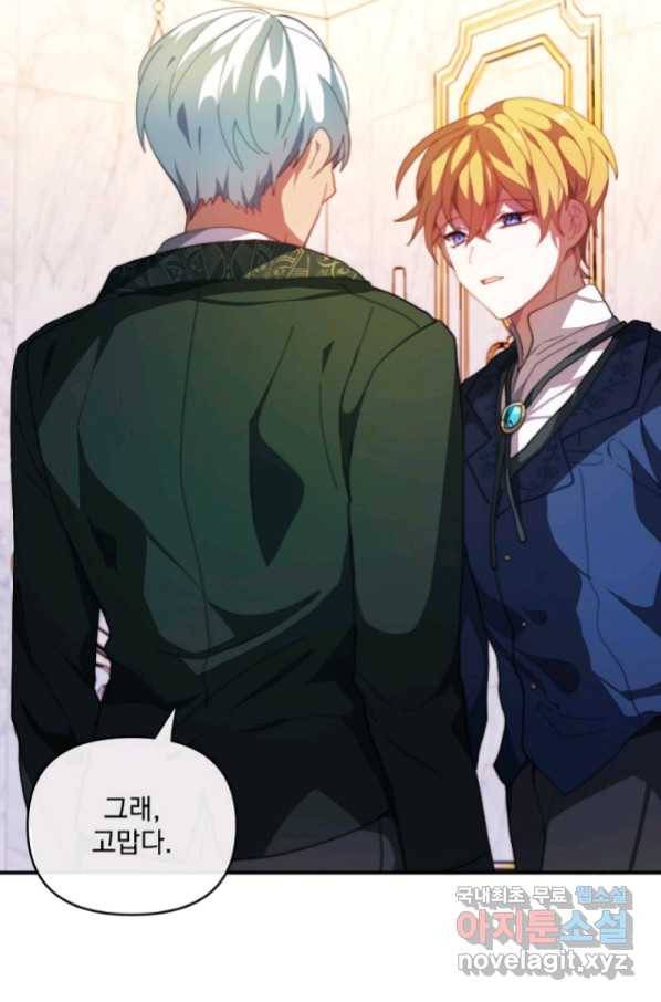 왜 하필 시누이죠 6화 10