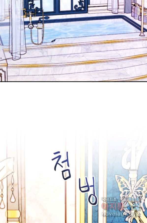 왜 하필 시누이죠 6화 12