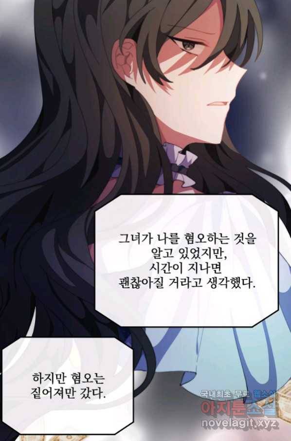 왜 하필 시누이죠 6화 17