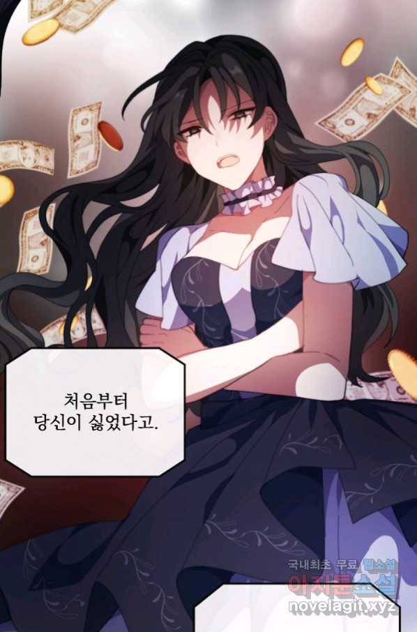 왜 하필 시누이죠 6화 18