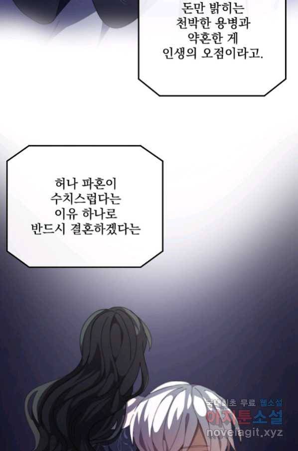 왜 하필 시누이죠 6화 19