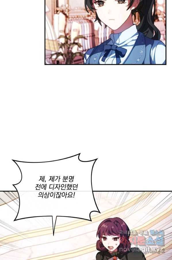 왜 하필 시누이죠 14화 2