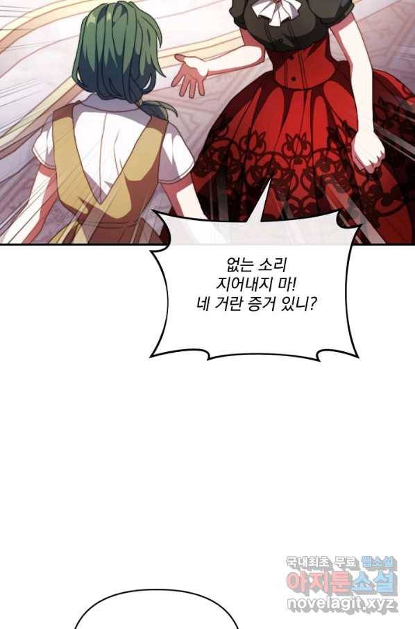 왜 하필 시누이죠 14화 3