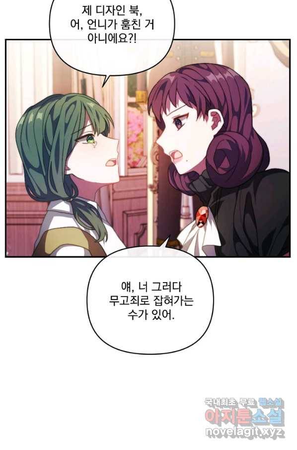 왜 하필 시누이죠 14화 4