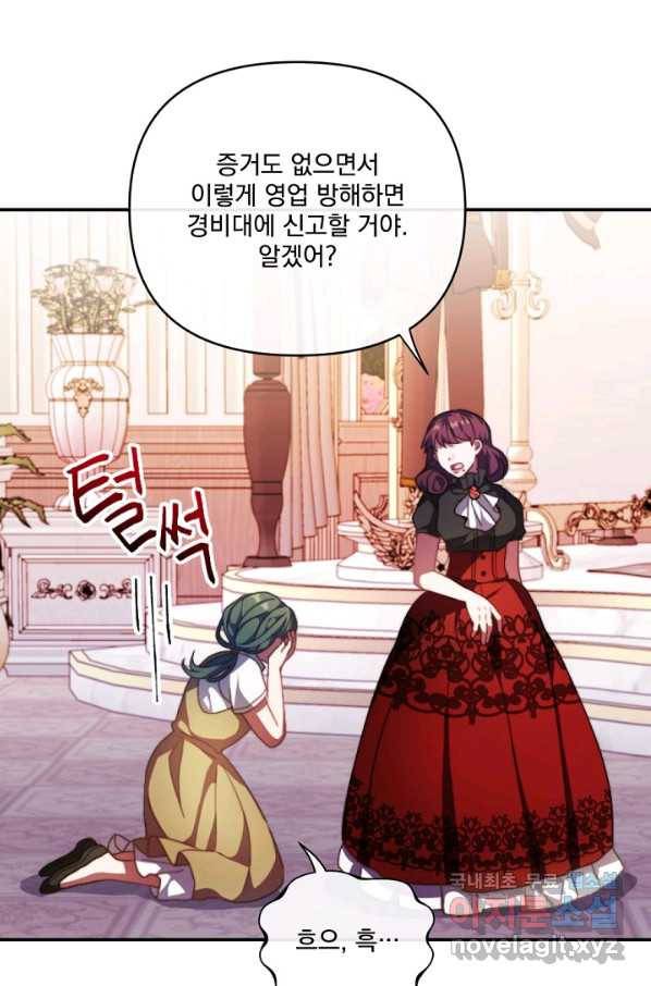 왜 하필 시누이죠 14화 5