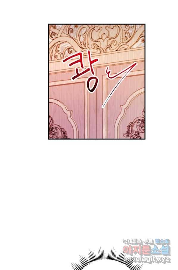 왜 하필 시누이죠 14화 8
