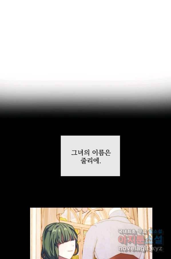 왜 하필 시누이죠 14화 11