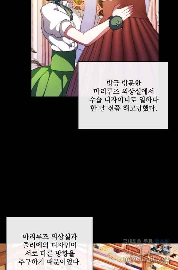 왜 하필 시누이죠 14화 12