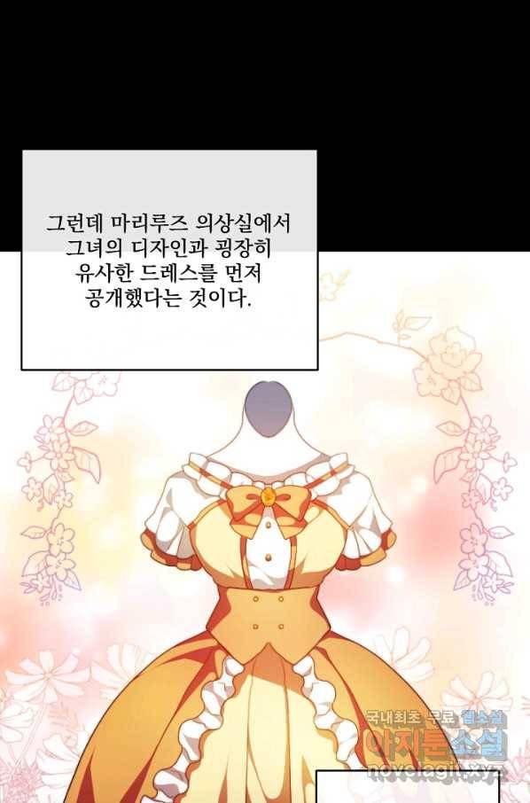 왜 하필 시누이죠 14화 14