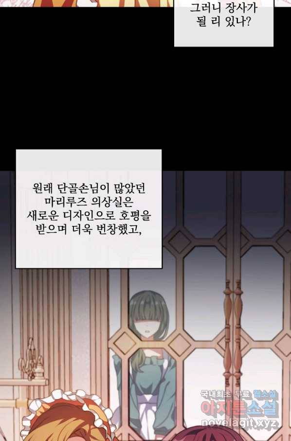 왜 하필 시누이죠 14화 15