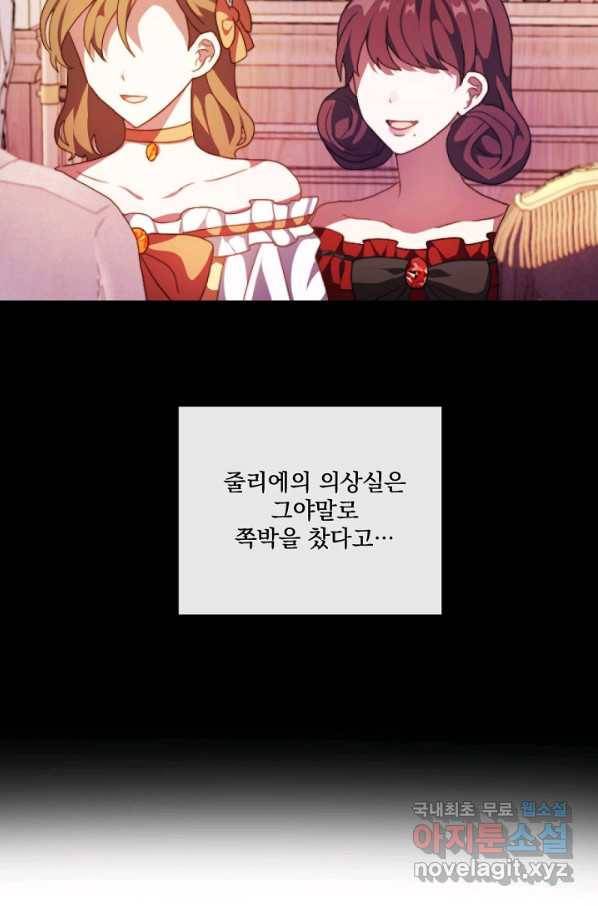 왜 하필 시누이죠 14화 16