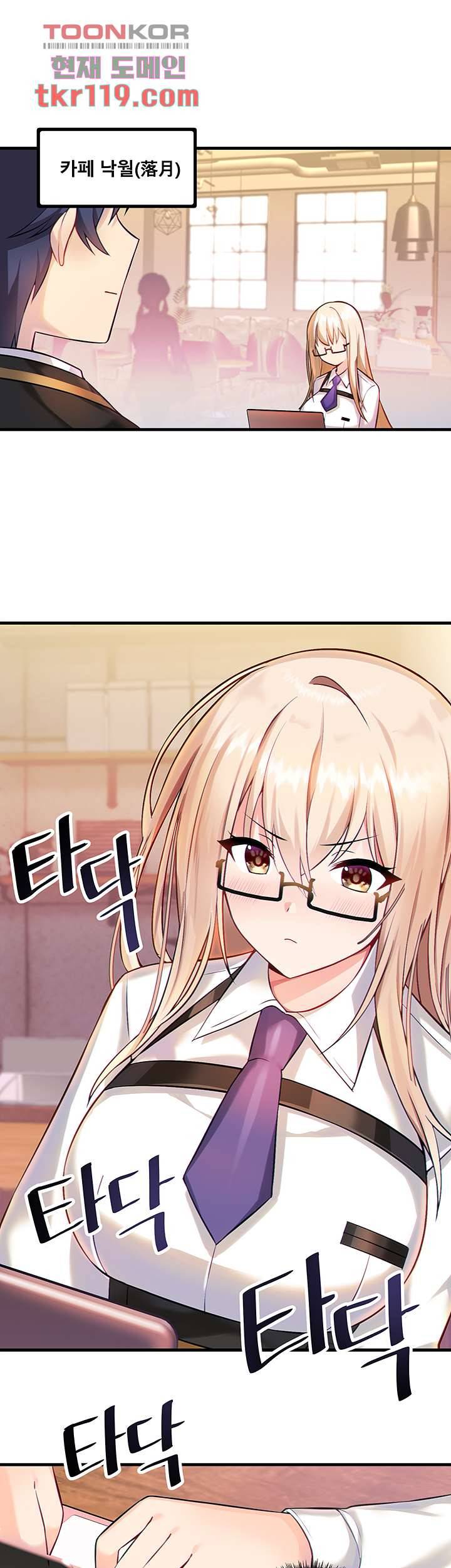 아카데미 야겜에 빙의했다 2화 1