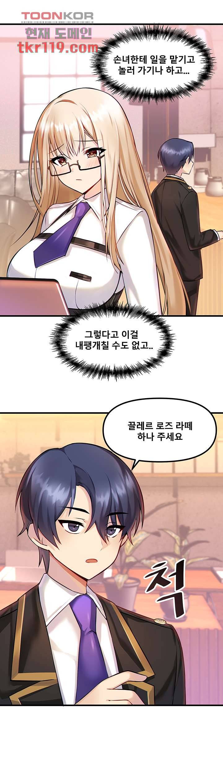 아카데미 야겜에 빙의했다 2화 5