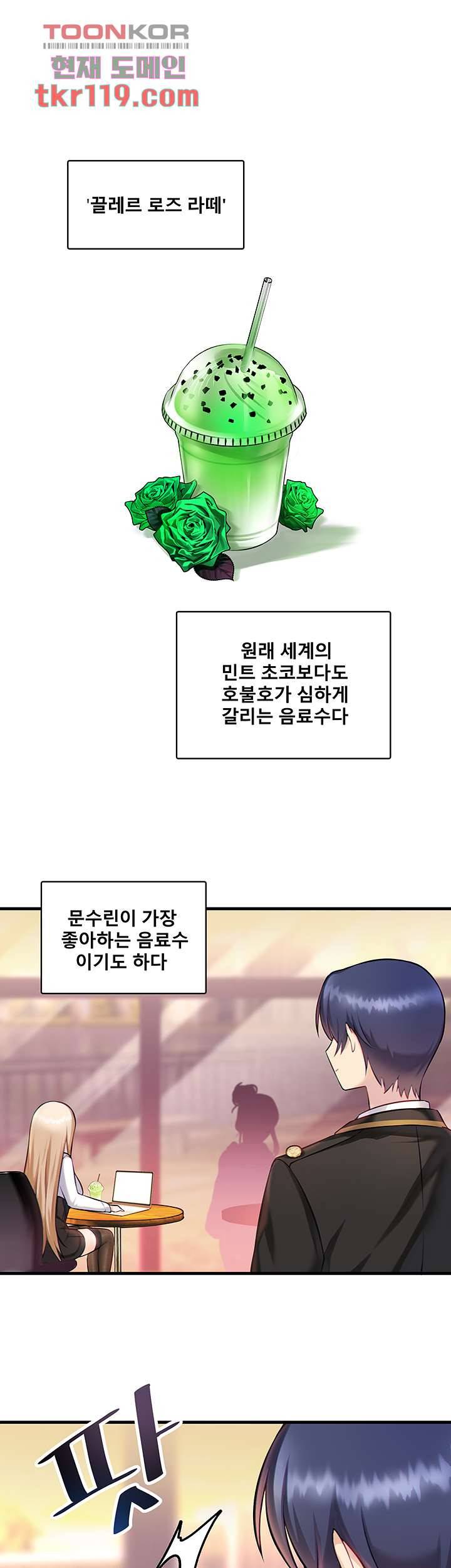 아카데미 야겜에 빙의했다 2화 7