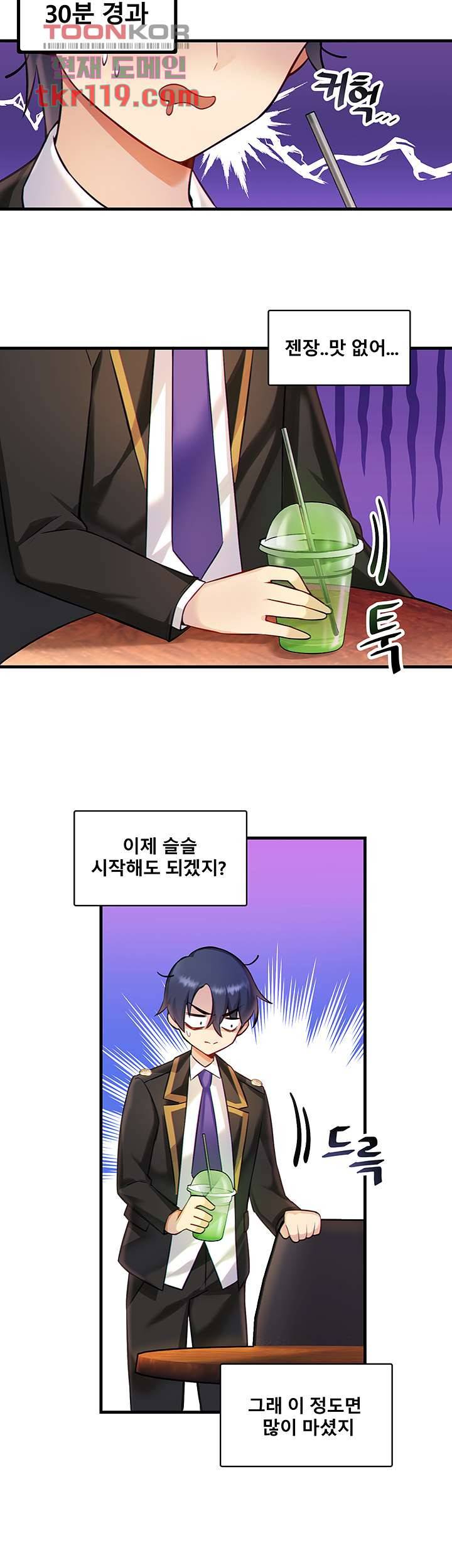 아카데미 야겜에 빙의했다 2화 11