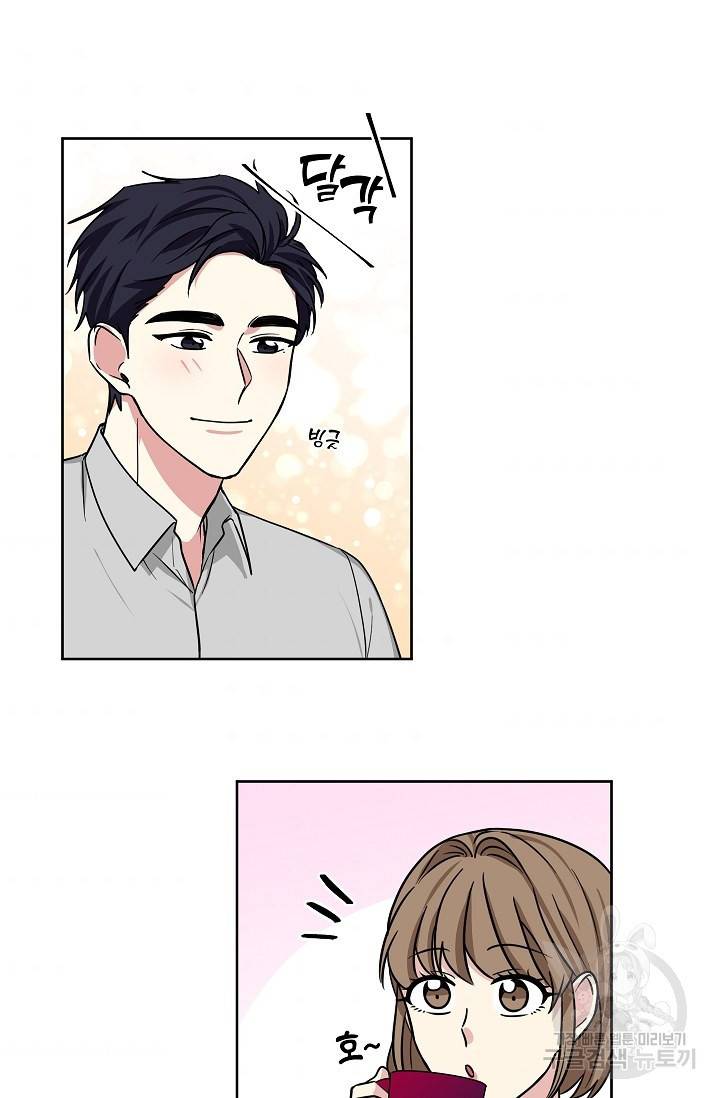 귀여운 야수님 76화 7