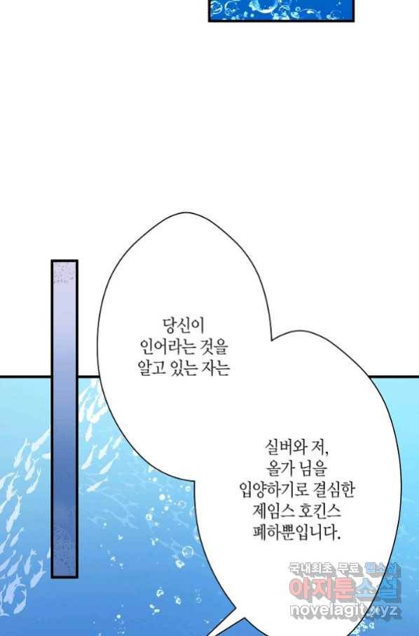 로스트 프린세스 110화 3