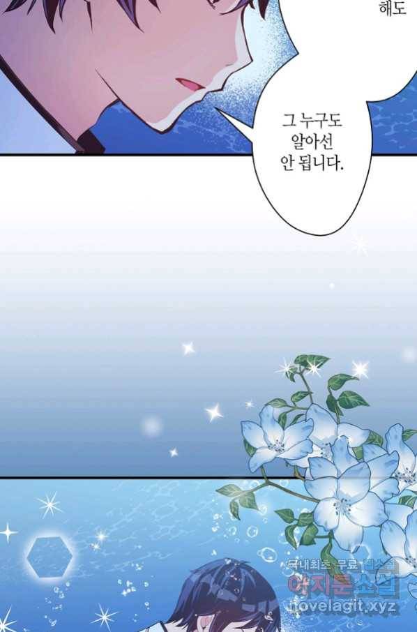 로스트 프린세스 110화 5